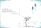 (AK同人)我的右手,你的左手