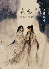 夜鳴