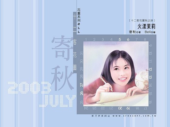 火漾茉莉(十二客花图秋之诗之一)