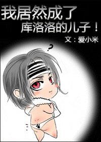 (猎人同人)我居然成了库洛洛的儿子!?