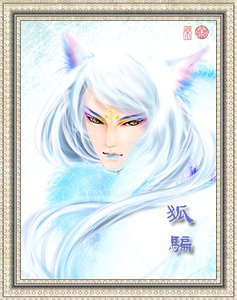 狐骗+坑蒙拐骗七月半+白鸟