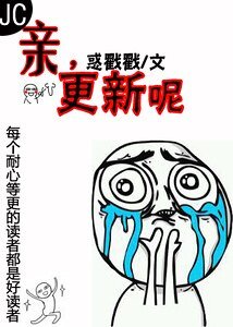 親,更新呢