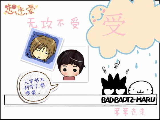 學長009+無攻不受受+怪蜀黍的小心肝