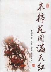 木棉花開滿天紅