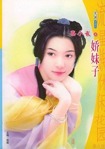 娇妹子+巧妹子+俏妹子(窈窕鼠女系列)