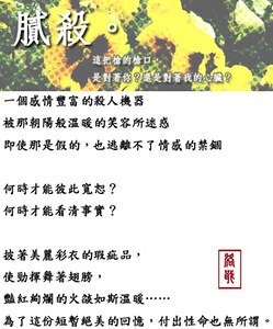 腻杀