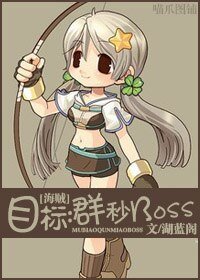 (海贼同人)目标:群秒BOSS