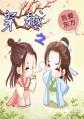 (笑傲江湖+獵人同人)穿越之吾愛東方