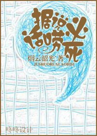 據說話嘮必死