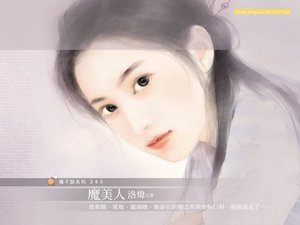 魔美人(古镜传说之四)