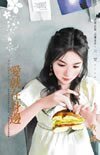 爱就在身边(怪怪社区狠角色系列之一)