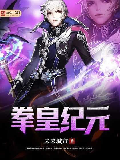 拳皇紀元