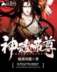 神婚帝尊