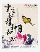 重生红楼种种田