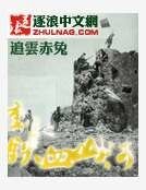 重生之鐵血山河