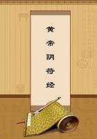 黃帝陰符經