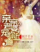 老婆老婆,我愛你