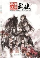 今古傳奇·武俠版 第398期