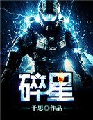 髓星