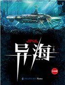 异海纪念版