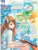 哭泣的琴海