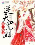 血王纵宠:逆天四小姐