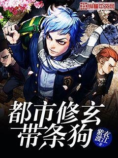 都市修玄帶條初