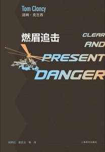 燃眉追擊(出書版)