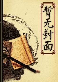風璃傳(女變男)
