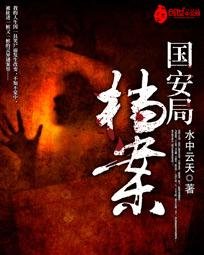 國安局檔案