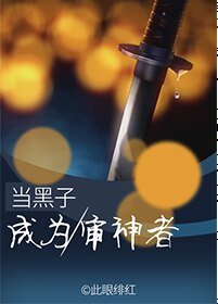 (综漫同人)当黑子成为审神者