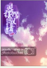 靈擺駕馭者(第1部:異编篇)