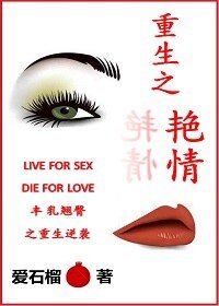 重生之言情/重生之豔情