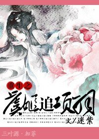 重生之虞姬追项羽