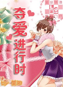 夺皑烃行时