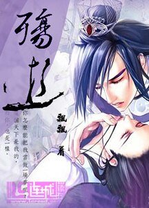 殤逝