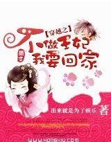 穿越之不做王妃,我要回家
