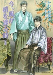 微风拂情(又名:温柔的风)