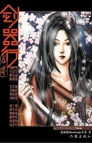 剑器行(又名:叹十声之连理)