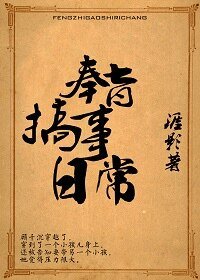 首輔今天壓力很大