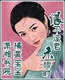 恨不逢君未嫁時