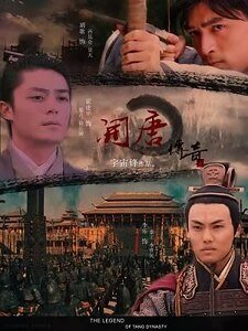 (仙三景卿同人)开唐传奇