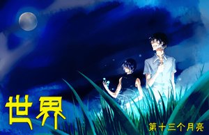 (盜墓瓶邪同人)世界