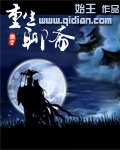 (聊齋同人)重生聊齋
