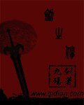 劍之慯