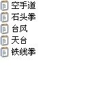今之俠者系列