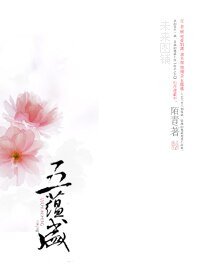 五蕴盛