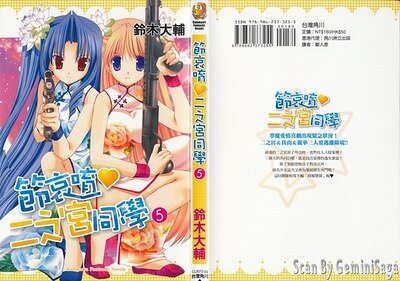 節哀唷,二之宮同學05