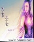 預言聖女