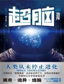 超腦1地庫(出書版)